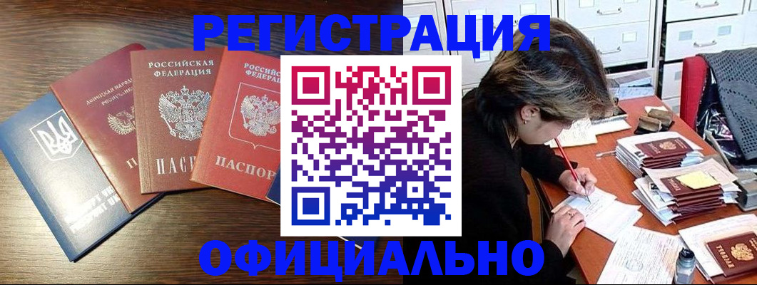 прописка поиск в Светлогорске
