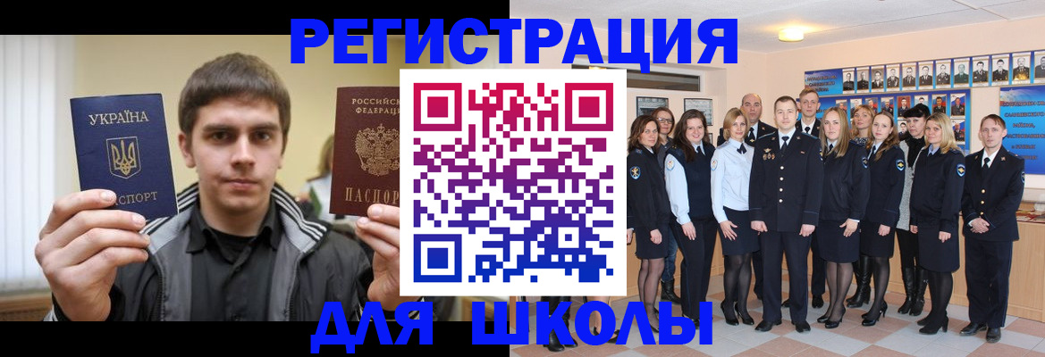 временная регистрация в квартире в Светлогорске