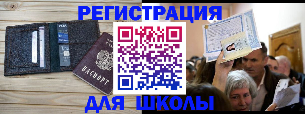 прописка для кредита в Светлогорске